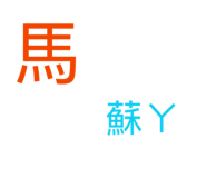 817799285