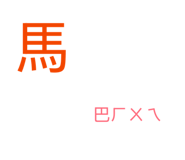 817799286