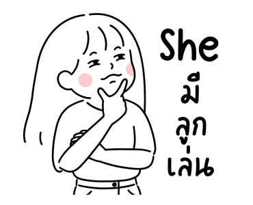 ลายที่ 13