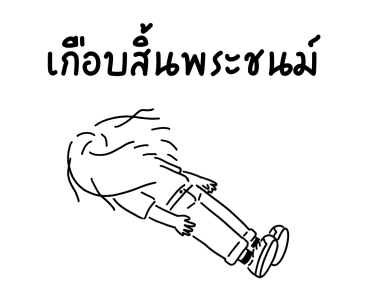 ลายที่ 17