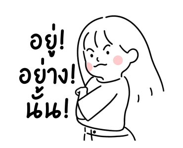 ลายที่ 19