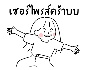 ลายที่ 29