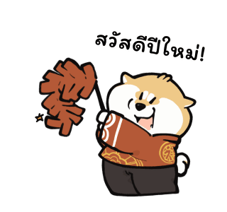 ลายที่ 5