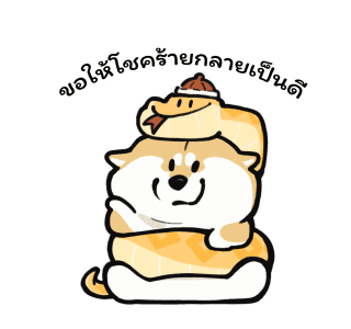 หมาน้อยโกจิ ตะลุยตรุษจีน! รูปที่ 9