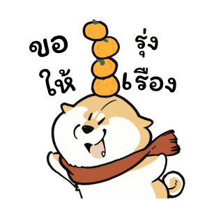 หมาน้อยโกจิ ตะลุยตรุษจีน! รูปที่ 12