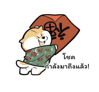หมาน้อยโกจิ ตะลุยตรุษจีน! รูปที่ 17