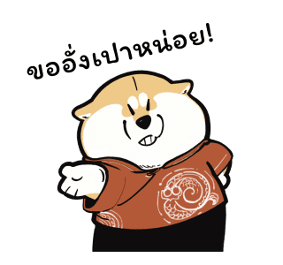 หมาน้อยโกจิ ตะลุยตรุษจีน! รูปที่ 18