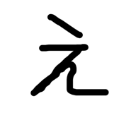 817994899