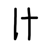 817994906