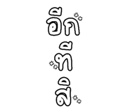 818158482