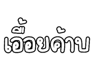 818158490