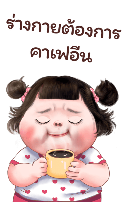 ลายที่ 3