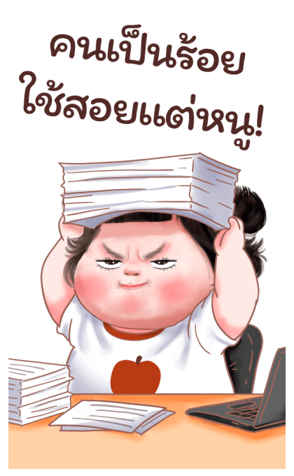 ลายที่ 5