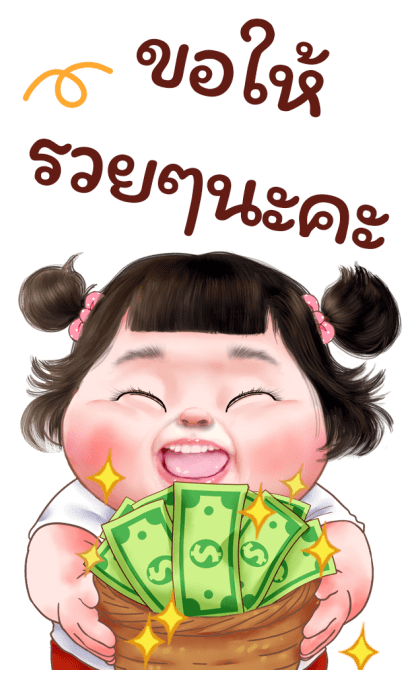 ลายที่ 11