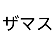 818331649