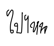 818389674