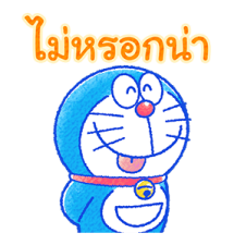 โดราเอมอน สติกเกอร์ตอบแชท วันแห่งแมว รูปที่ 22