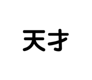 818599989
