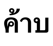 818636033
