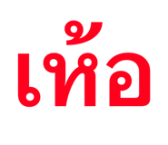 818636048