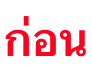 818636060