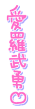 818674373