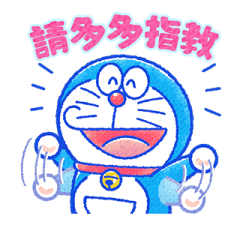 Doraemon Cat Days Reply Stickers รูปที่ 8