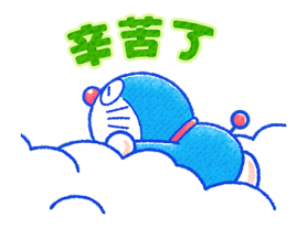 Doraemon Cat Days Reply Stickers รูปที่ 12