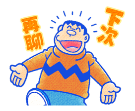 Doraemon Cat Days Reply Stickers รูปที่ 27