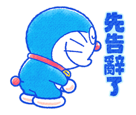 Doraemon Cat Days Reply Stickers รูปที่ 29
