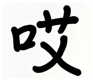 818795140