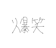 818809480
