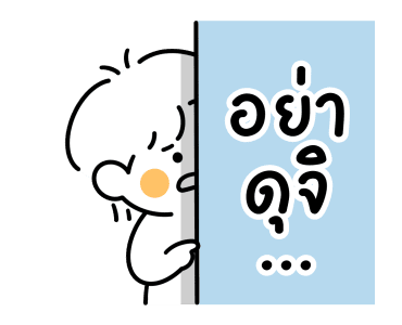 ลายที่ 35