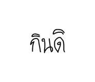 818852483