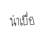 818852486