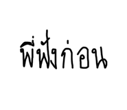 818852491