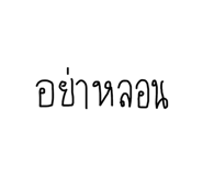 818852492