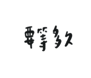 818866510