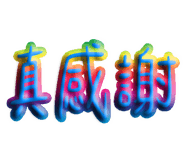 818868600
