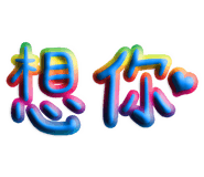 818868605