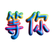 818868611
