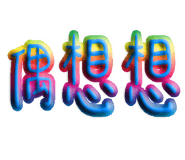 818868615