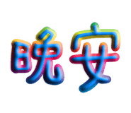 818868620