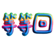 818868622