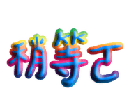 818868623
