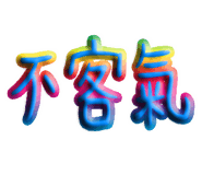 818868630