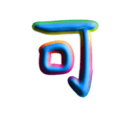 818868632