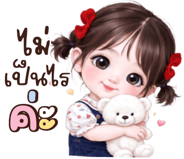 ลายที่ 18