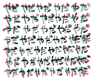 819040616