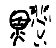 819293057